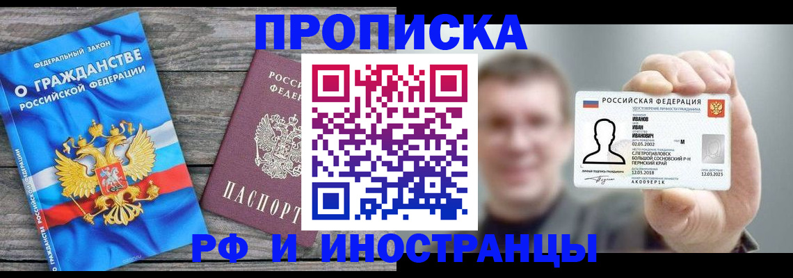 прописка для школы в Ардоне